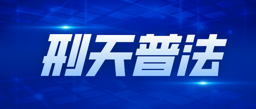 藍(lán)色科技風(fēng)政策解讀分享公眾號(hào)首圖__2023-11-02+16_49_49.png